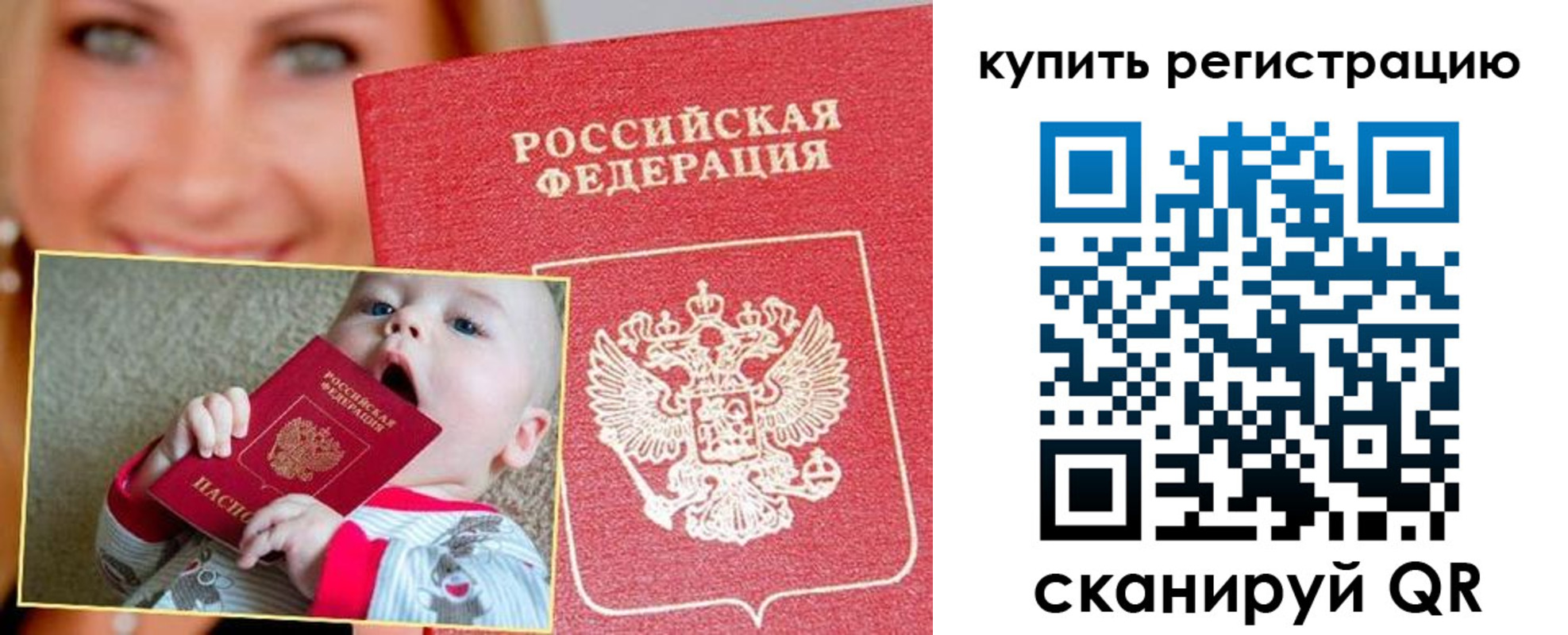 прописка в квартире в Архангельской области