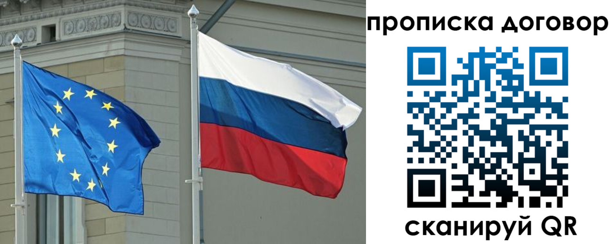 временная регистрация законно в Архангельской области