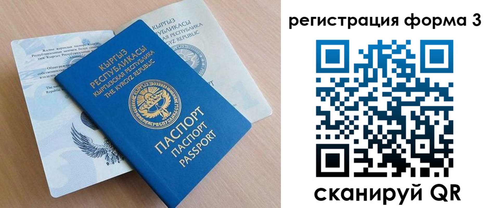 временная регистрация недорого в Архангельской области